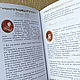 La enciclopedia de la Sabiduría en cuero -. Gift books. ELITKNIGI (Антонов Евгений) (elitknigi). My Livemaster. Фото №5