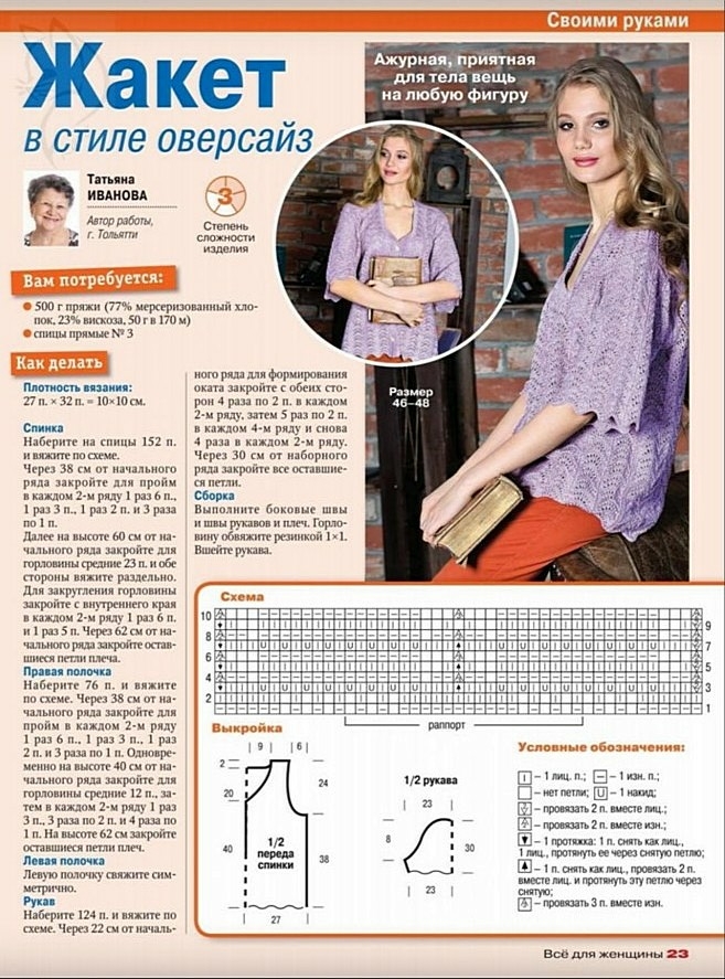 Наша работа в журнале 