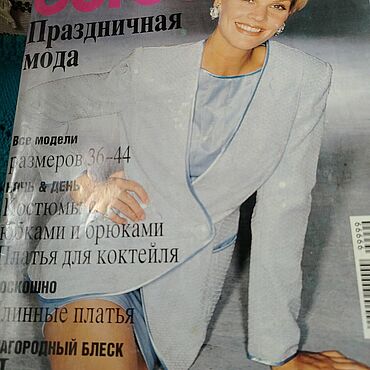 Винтаж ручной работы. Ярмарка Мастеров - ручная работа Винтаж: Журналы винтажные: Бурда праздничная мода. Handmade.