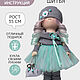 Sewing kit doll Light. Materials for dolls and toys. PUGOVKA DOLL. Online shopping on My Livemaster.  Фото №2
