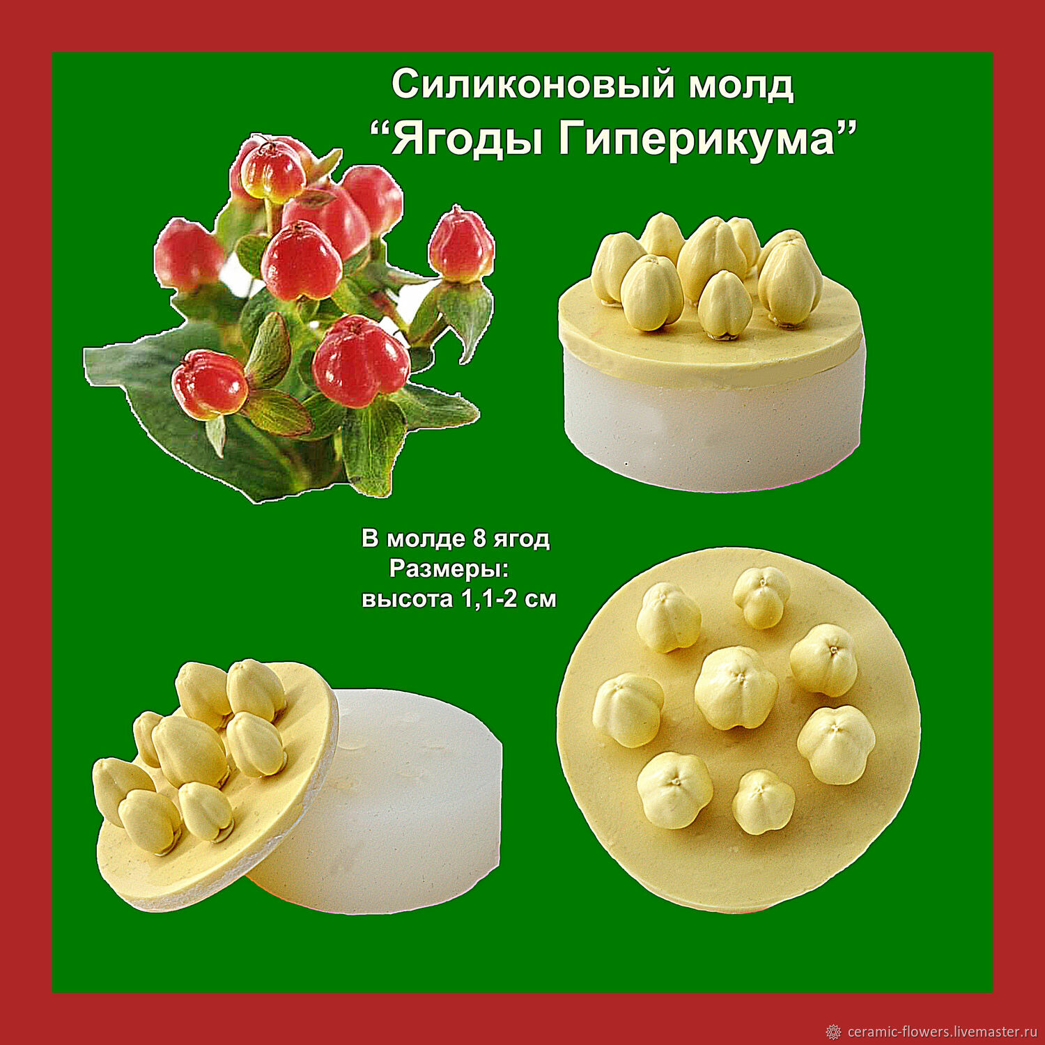 Hypericum Berries silicone mold, Molds for making flowers, Rostov-on-Don,  Фото №1