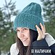 Шапка вязаная ЛОРЕЙН морская волна шапка женская  бини крупная вязка, Шапки, Санкт-Петербург,  Фото №1