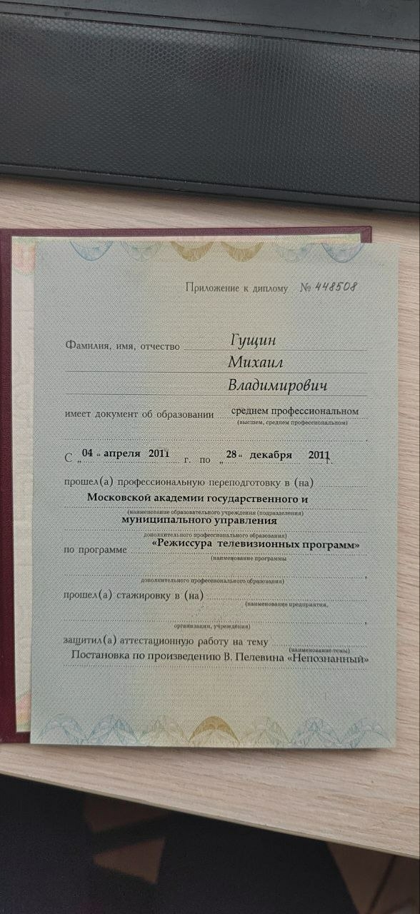 Мой профиль