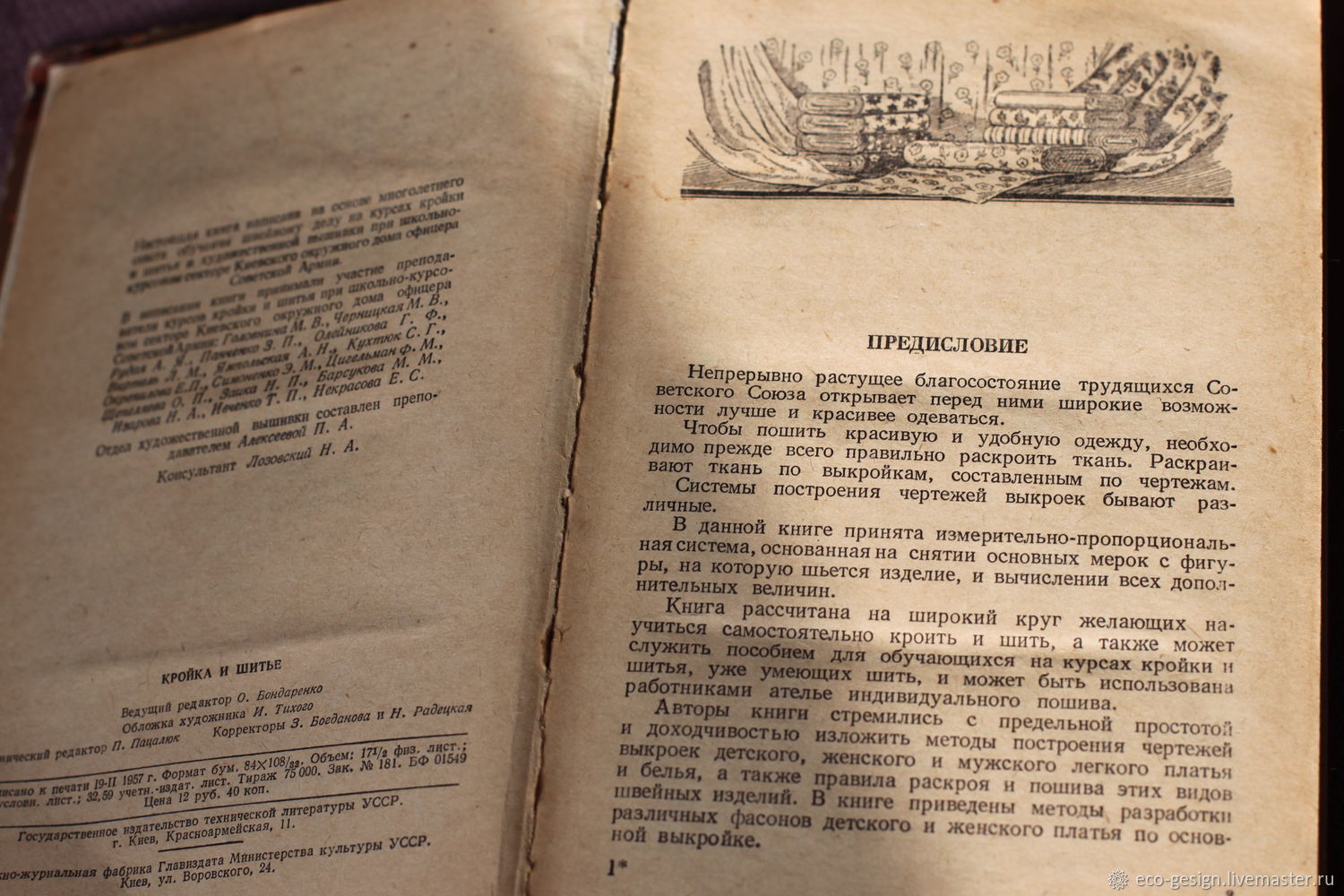 Винтаж: Винтаж: Кройка и шитьё. 1957 год в интернет-магазине Ярмарка  Мастеров по цене 1300 ₽ – HGGD1RU | Книги винтажные, Воронеж - доставка по  России