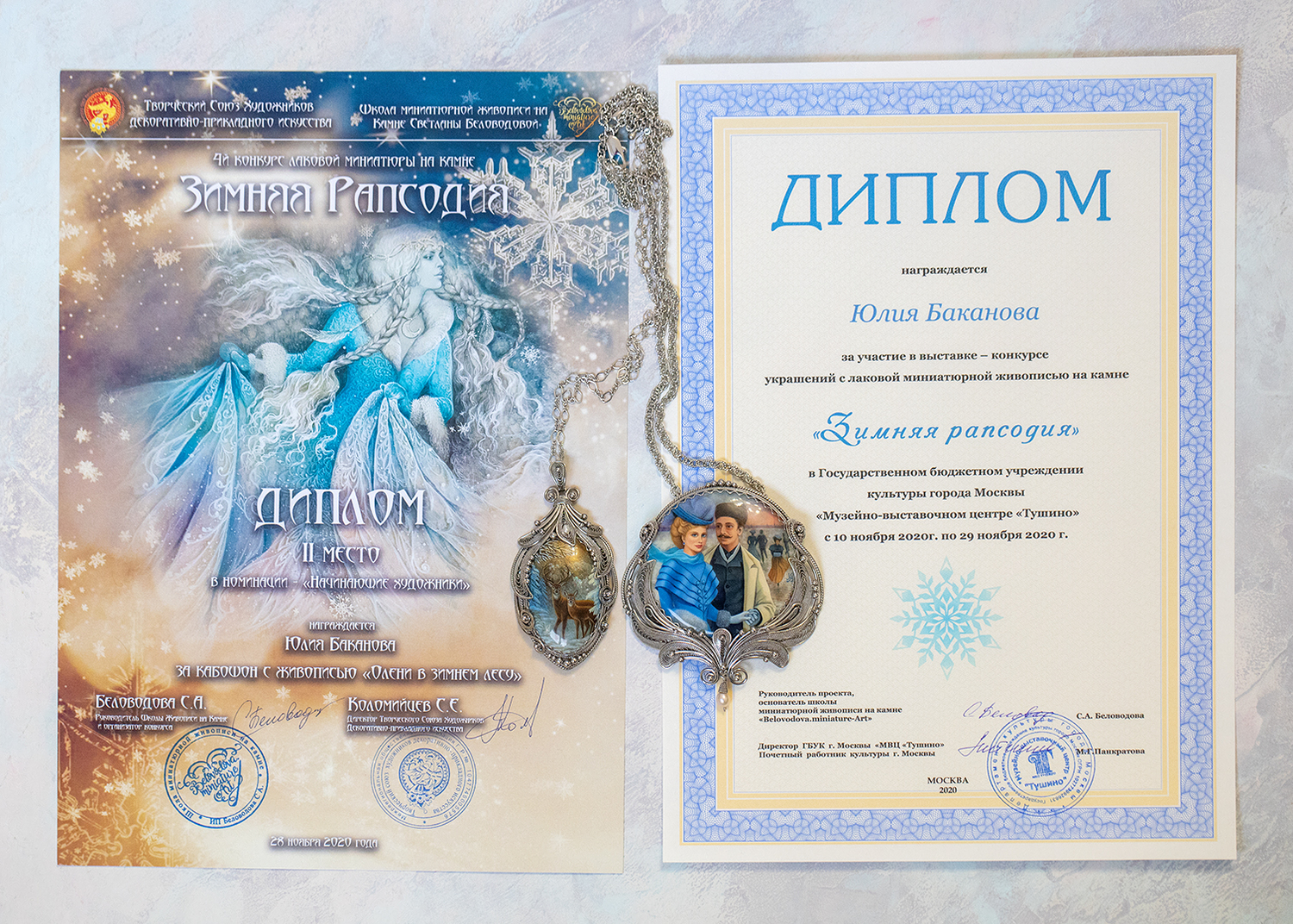 Мой профиль