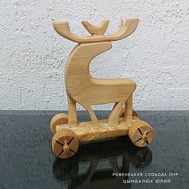 Куклы и игрушки ручной работы. Ярмарка Мастеров - ручная работа Игрушка деревянная Олень игрушка на колёсиках эко игрушки деревянные. Handmade.