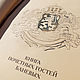 Книга почетных гостей в фамильный отель. Записные книжки. Кирилл. Интернет-магазин Ярмарка Мастеров.  Фото №2