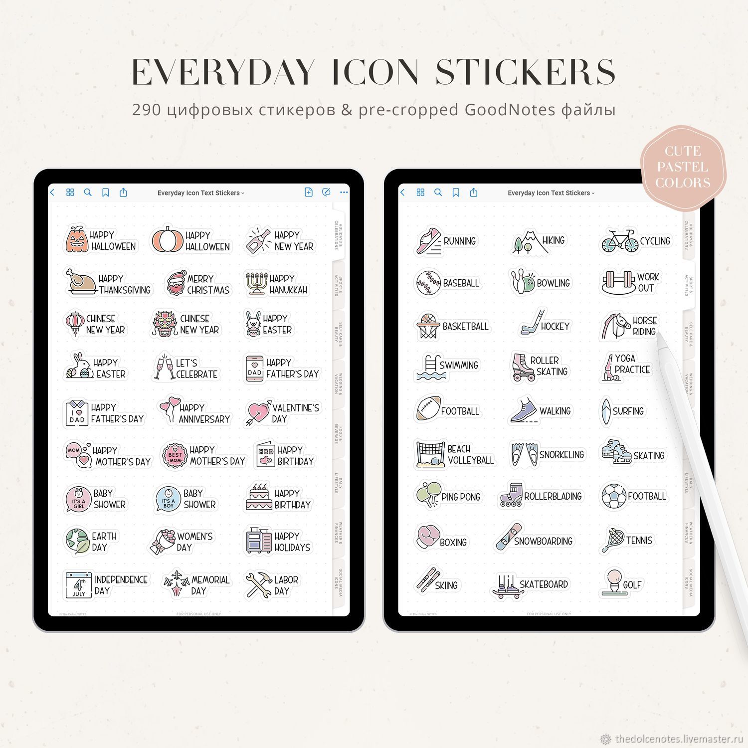 Цифровые стикеры, наклейки в интернет-магазине Ярмарка Мастеров по цене ...