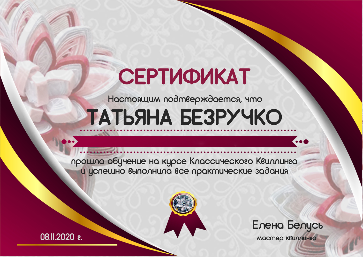 Мой профиль