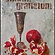 Картина "Гранатовое". Картины. Арт студия Елены Гончаровой (EAG1971). Интернет-магазин Ярмарка Мастеров.  Фото №2