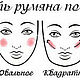 Румяна минеральные "Minerals Pro". Румяна. Светлана Васильева. Ярмарка Мастеров.  Фото №5