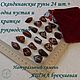 Скандинавские руны. Яшма брекчиевая №8/161, 2-3,2 см, Руны, Новосибирск,  Фото №1