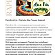 Arco Iris 15 гр (смесь трав). Дух-помощник. Рапэ Дар. Интернет-магазин Ярмарка Мастеров.  Фото №2