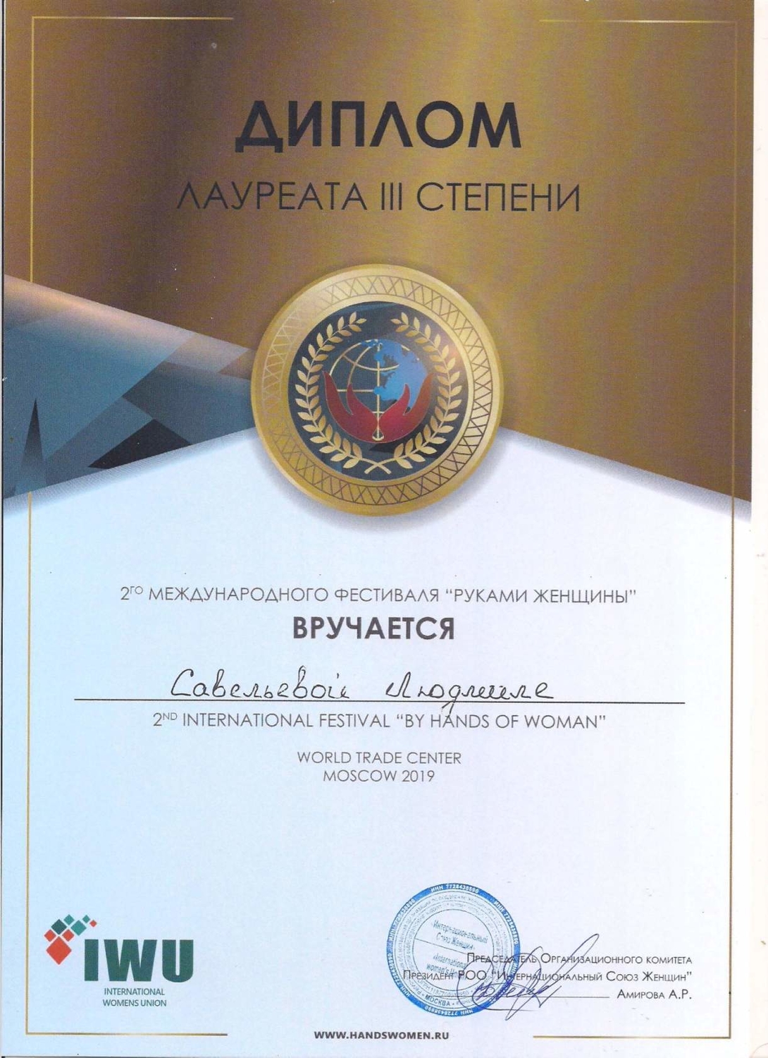 Мой профиль
