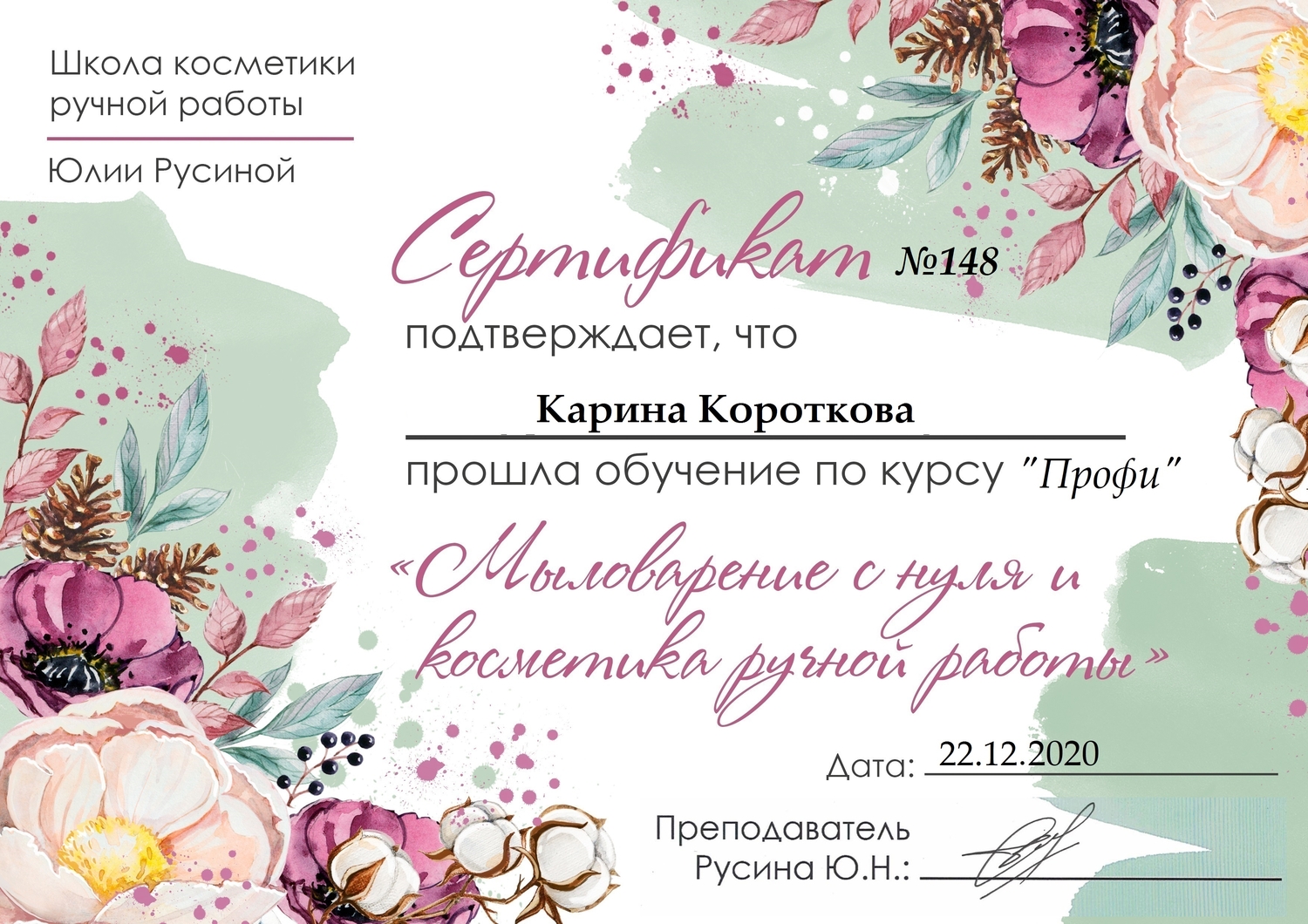 Мой профиль