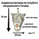 Заказать Подвеска пантера из голубого силиката. Glyptics.  Украшения из камня.. Ярмарка Мастеров. . Подвеска Фото №3