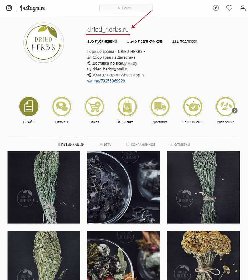 Herb Com Интернет Магазин