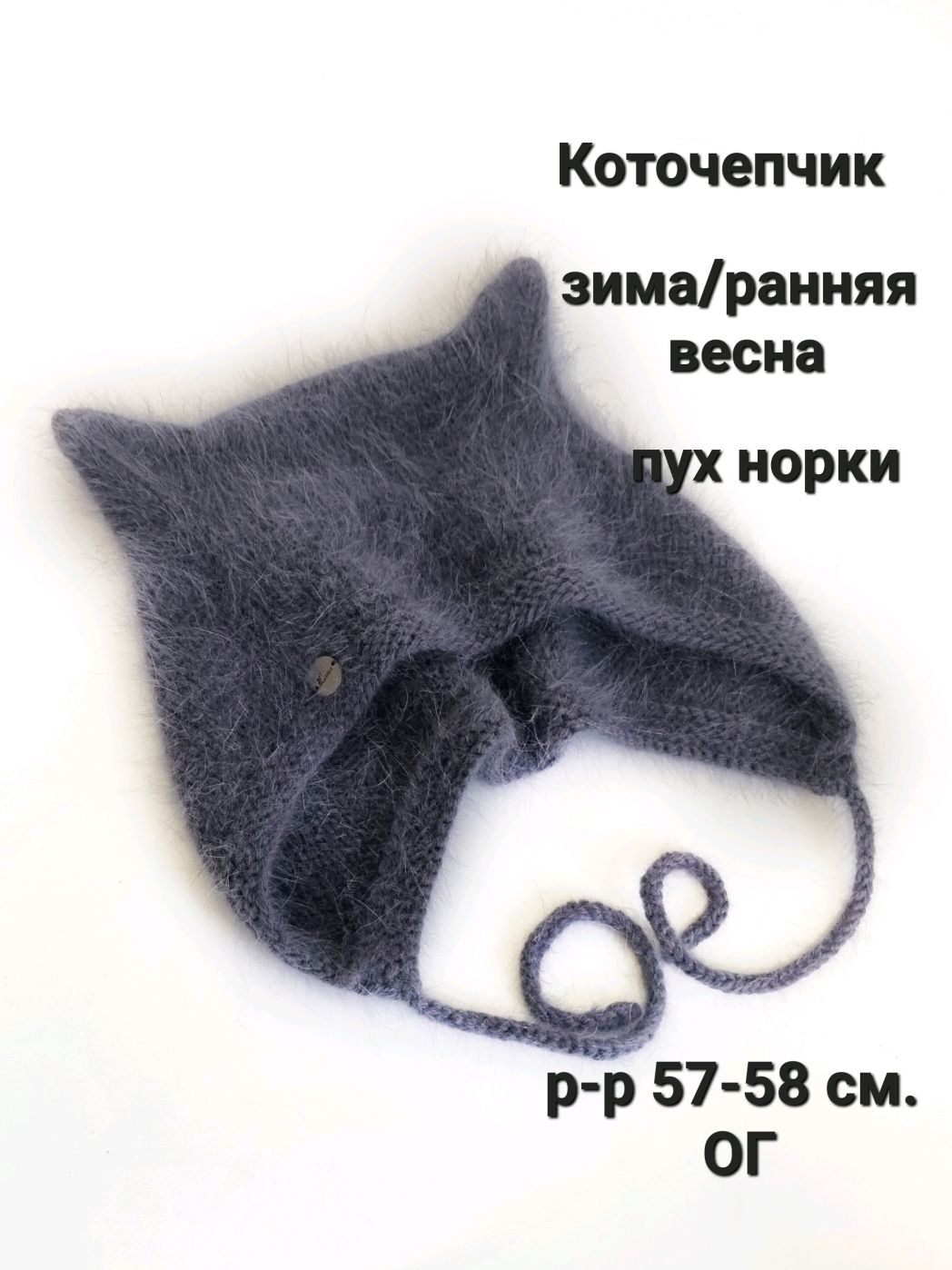 Чепчик с ушками – купить на Ярмарке Мастеров – SP83KRU | Шапки, Москва