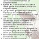 МК "Овечка Мулечка". Крючок (описание вязания). Схемы для вязания. Светлана Перцева Per4ik. Интернет-магазин Ярмарка Мастеров.  Фото №2