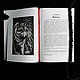 The Book of Werewolves. Vampires in Beliefs and Legends. Vintage books. lakotastore. My Livemaster. Фото №4