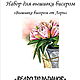 Set of embroidery beads ' BUCKET of TULIPS'. Embroidery kits. Beaded embroidery from Laura. Online shopping on My Livemaster.  Фото №2