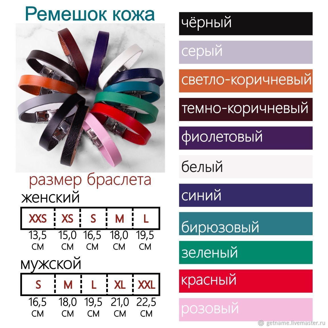 Кожаный браслет с гравировкой детей на шарме подарок мужу в интернет ...