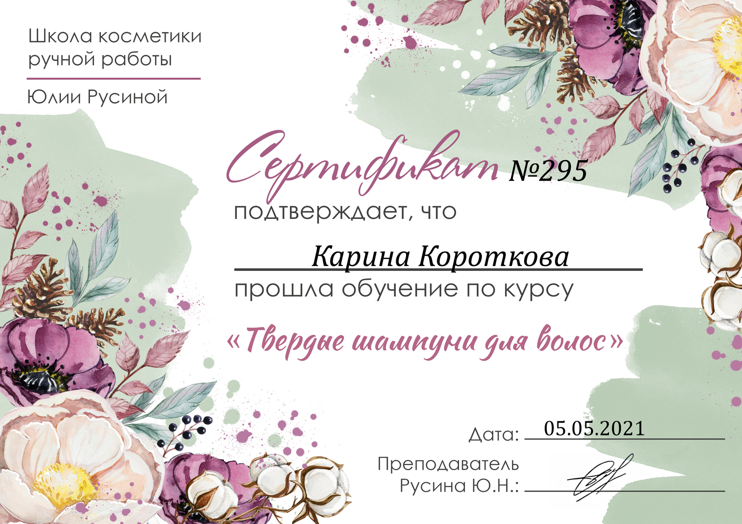 Мой профиль