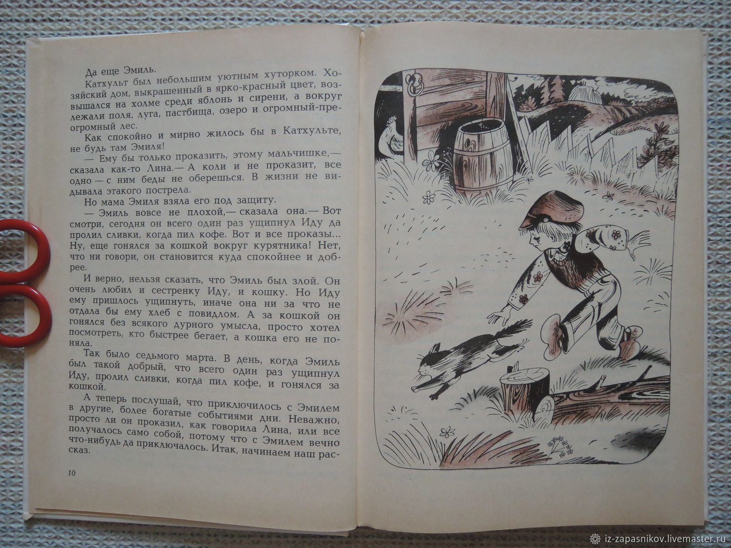Винтаж: Линдгрен А. "Эмиль из Леннеберги". 1987г купить в интернет ...