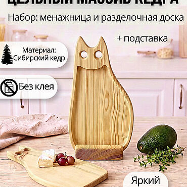 Посуда ручной работы. Ярмарка Мастеров - ручная работа Набор досок из дерева сервировочных с подставкой RDN59. Handmade.
