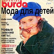 Материалы для творчества handmade. Livemaster - original item Burda Magazine - Children`s Fashion 1995 E 326. Handmade.