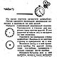 Как сделать самому, книга 1929 года. Литературные произведения. EcoLife_23. Ярмарка Мастеров.  Фото №6