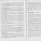 Новое в разработке и производстве обувных колодок, эл. книга 1980 года. Схемы для шитья. EcoLife_23. Ярмарка Мастеров.  Фото №8