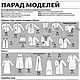 Журнал Burda Moden № 3/2012. Выкройки для шитья. Burda Moden для Вас. Интернет-магазин Ярмарка Мастеров.  Фото №2