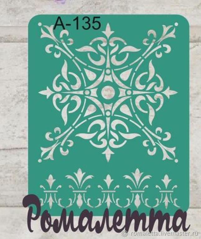 Трафарет клеевой – купить на Ярмарке Мастеров – H361PRU | Трафареты, Пермь