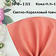  №Ф121-135 Формат А4 и А5 Натуральная кожа 0.7-1.1мм МРС Италия. Кожа. Натуральная кожа. Фантазии из Кожи.. Ярмарка Мастеров.  Фото №6