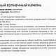 Солнечный Камень. Кулон и Кольцо. Серебро. Комплекты украшений. DenSi-Stone-Store (Denis Simiohin). Ярмарка Мастеров.  Фото №6