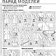 Журнал Burda Moden № 8/2003. Выкройки для шитья. Burda Moden для Вас. Интернет-магазин Ярмарка Мастеров.  Фото №2