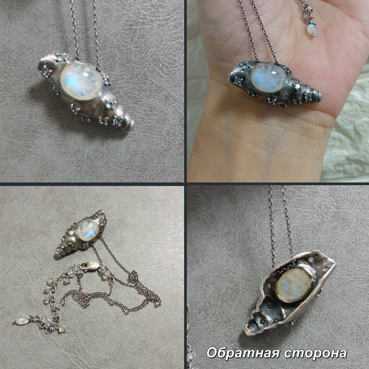 Серебряное колье кулон с лунным камнем Ракушка купить в интернет ...