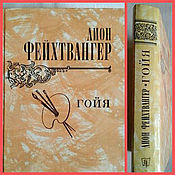 Винтаж: "Борис Годунов" А. Пушкин 1981 г