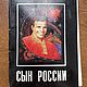 Винтаж: 9 открыток из набора Сын России Палех 1987. Открытки винтажные. Бабушкин сундучок (Наталья). Ярмарка Мастеров.  Фото №4