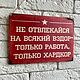 Табличка деревянная «Хардкор», Таблички, Москва,  Фото №1