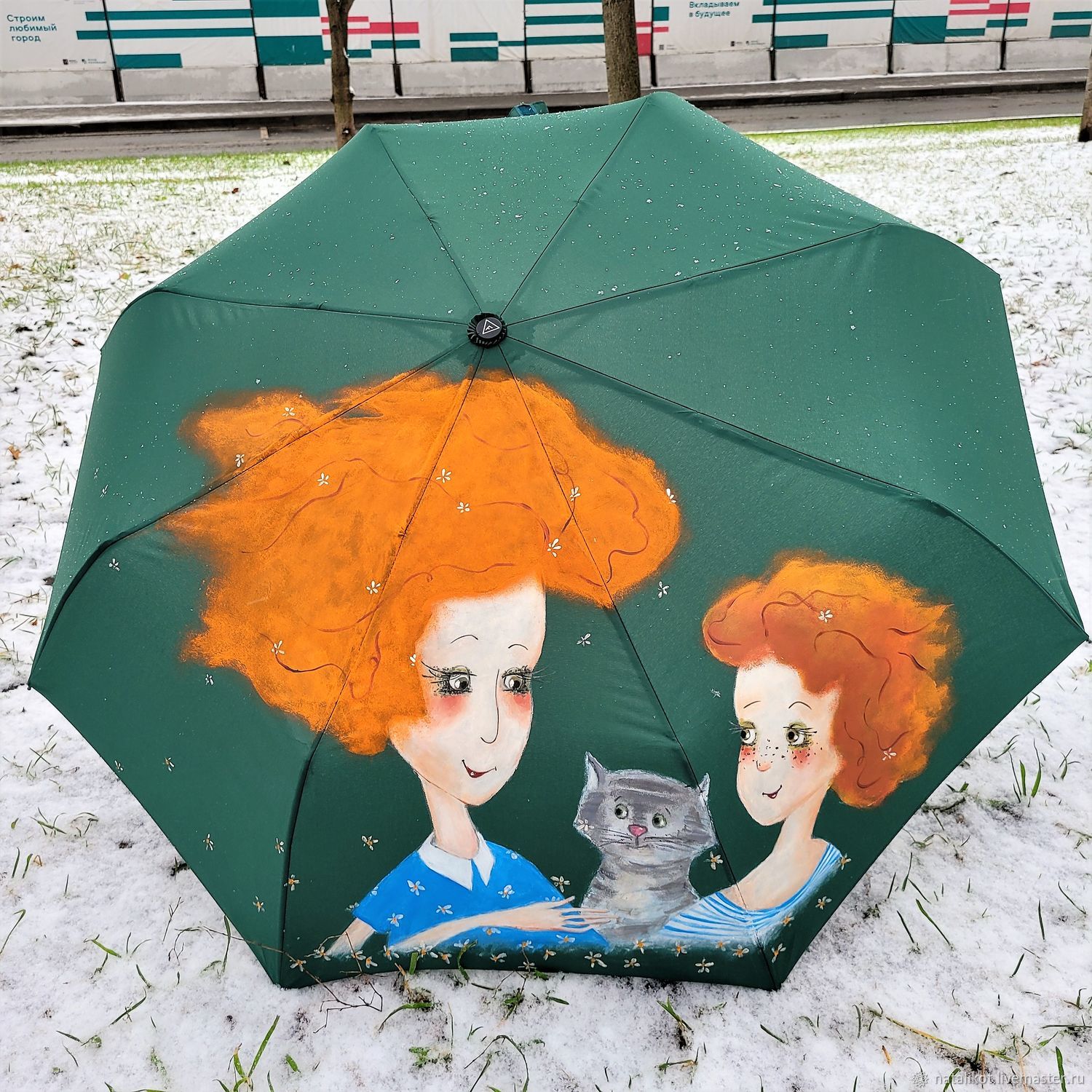 Зонт Москва