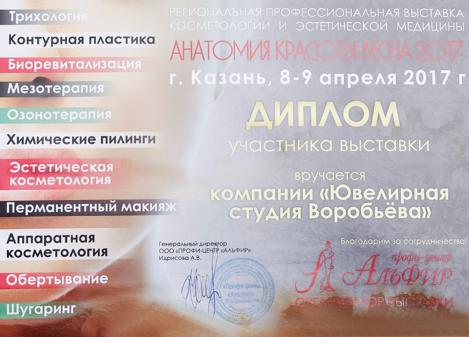 Мой профиль