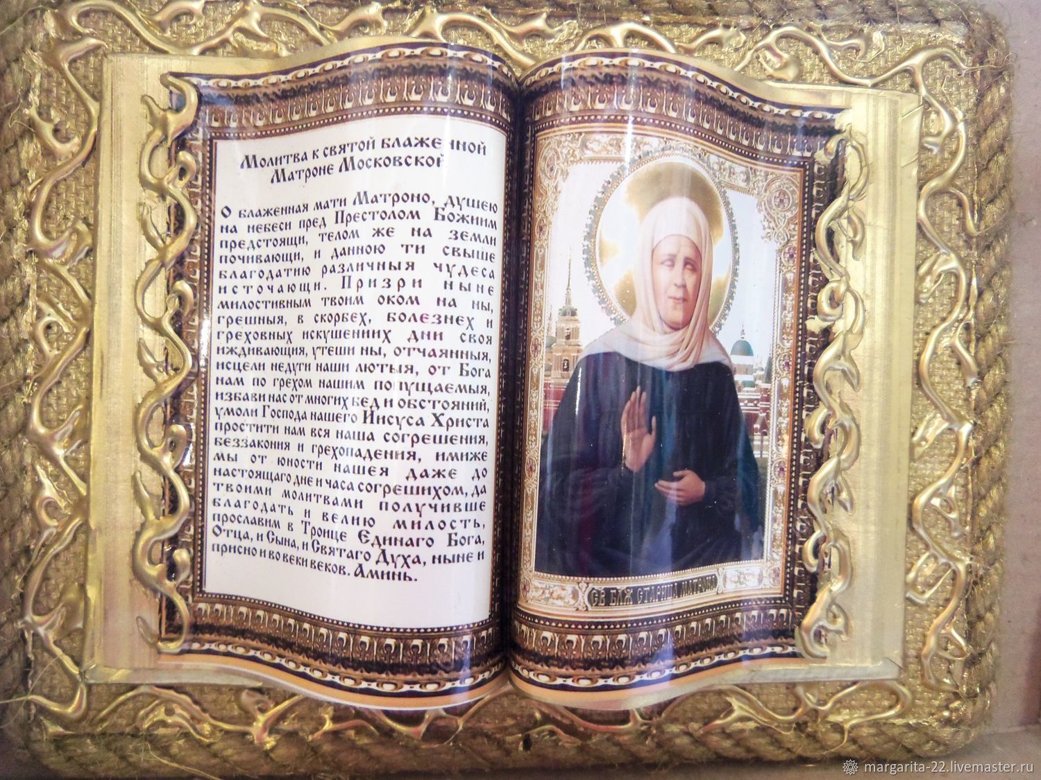 икона матронушки московской фото и молитва
