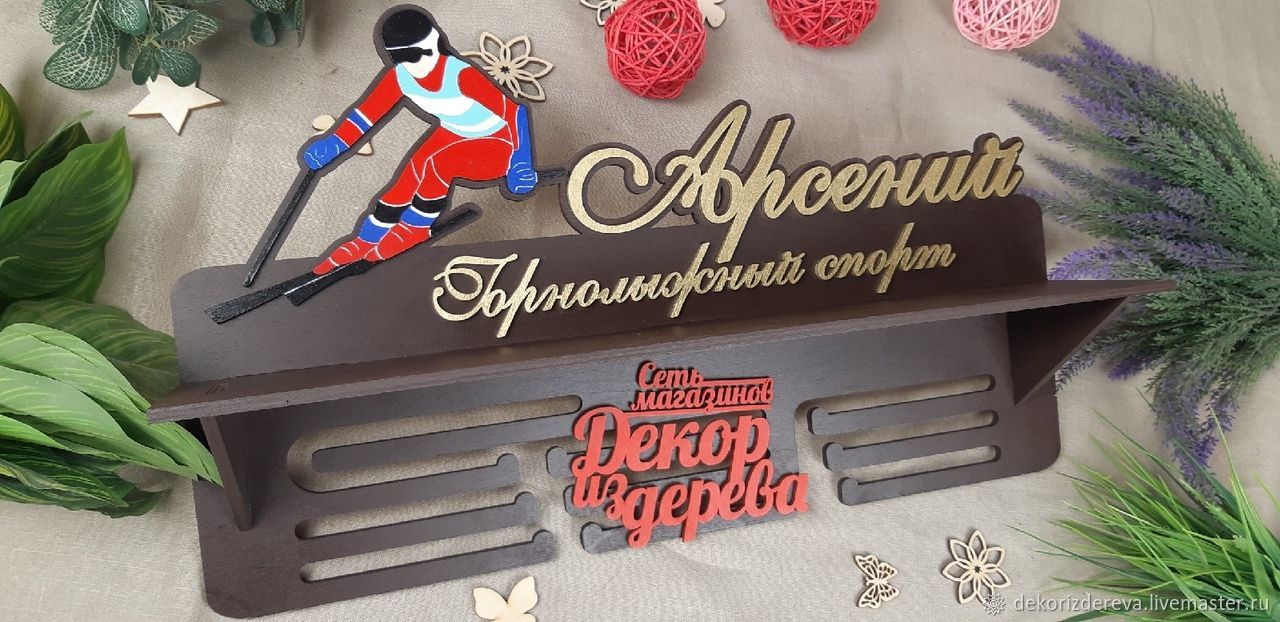 Медальница спортивная хоккей