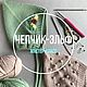 Вяжем и декорируем вышивкой чепчик-эльф для малыша. Мастер-класс, Мастер-классы, Москва,  Фото №1