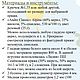 МК "Поросюшка Фима". Крючок (описание вязания). Схемы для вязания. Светлана Перцева Per4ik. Интернет-магазин Ярмарка Мастеров.  Фото №2