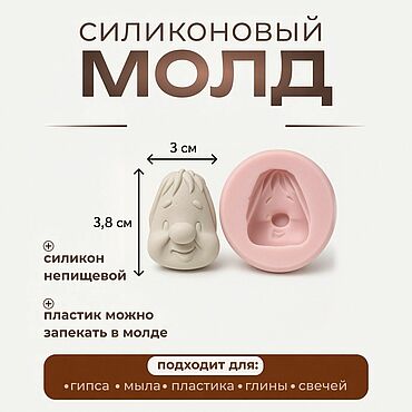 Материалы для творчества ручной работы. Ярмарка Мастеров - ручная работа Силиконовый молд  лица для куклы БЖД и Тедди ДОЛЛ т. Handmade.