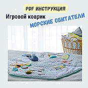 Игровой коврик для малыша