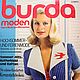 Винтаж: Журнал винтажный: Burda Moden 7 1972 (июль), Журналы винтажные, Москва,  Фото №1